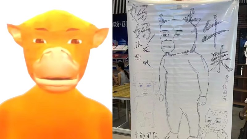 What Is 'Niu Lai?' The Memes About The 'So Bad It's Good' Chinese Animated Film Explained