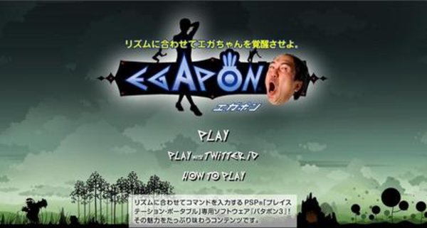 Egapon Know Your Meme