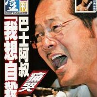 Bus Uncle (巴士阿叔)