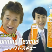 morning rescue commercial two men holding up orange bottles
