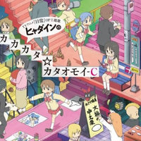 Hyadain's One-sided Love-C