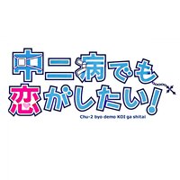 Chunibyo Opening Parodies