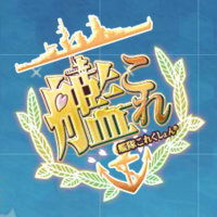 Kantai Collection Kantai Collection