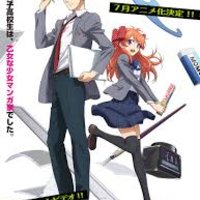 Gekkan Shoujo Nozaki-Kun / Monthly Girls' Nozaki-Kun