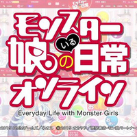 Monster Musume: Everyday Monster Girls Online