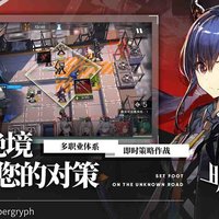 Arknights Tower Defense Mobile Game featuring illustrated girls attempting to stop a plague.