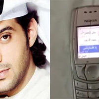 Ya Tarshi / Nokia Ringtone Arabic Song
