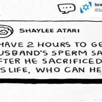 A still from a viral video posted by the state of Israel referencing the "IDF Sperm Retrieval Unit."
