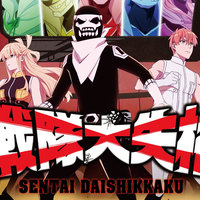 Go, Go, Loser Ranger! (Sentai Daishikkaku) / Ranger Reject