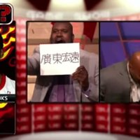 Shaq Ni Hao ni hao meme and viral video.