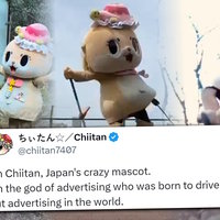 Chiitan Twitter / X Ads example posts.