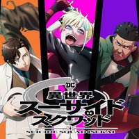 Suicide Squad isekai cover art.
