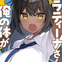 The Dark Brown Latina Girl Is Aiming For My Body manga title art.