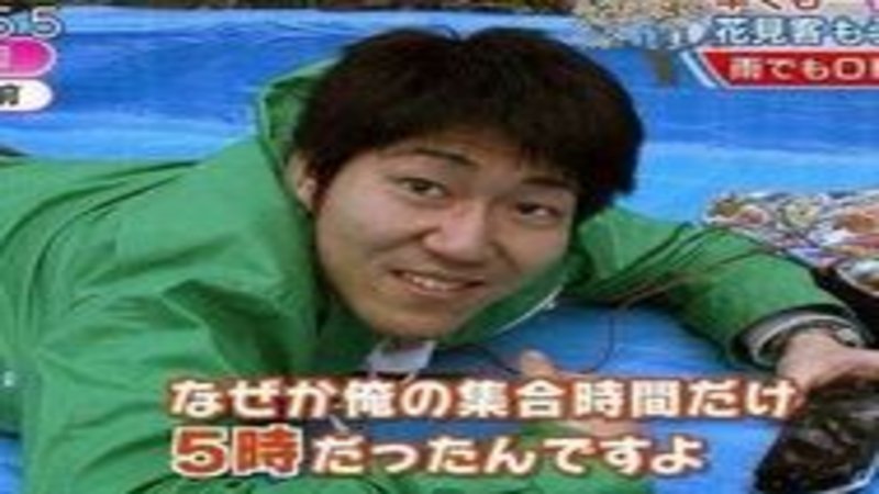 Hanami Trace | Know Your Meme