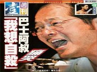 Bus Uncle (巴士阿叔)