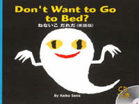 Don't Want to Go to Bed?