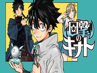 Kinato's Magic