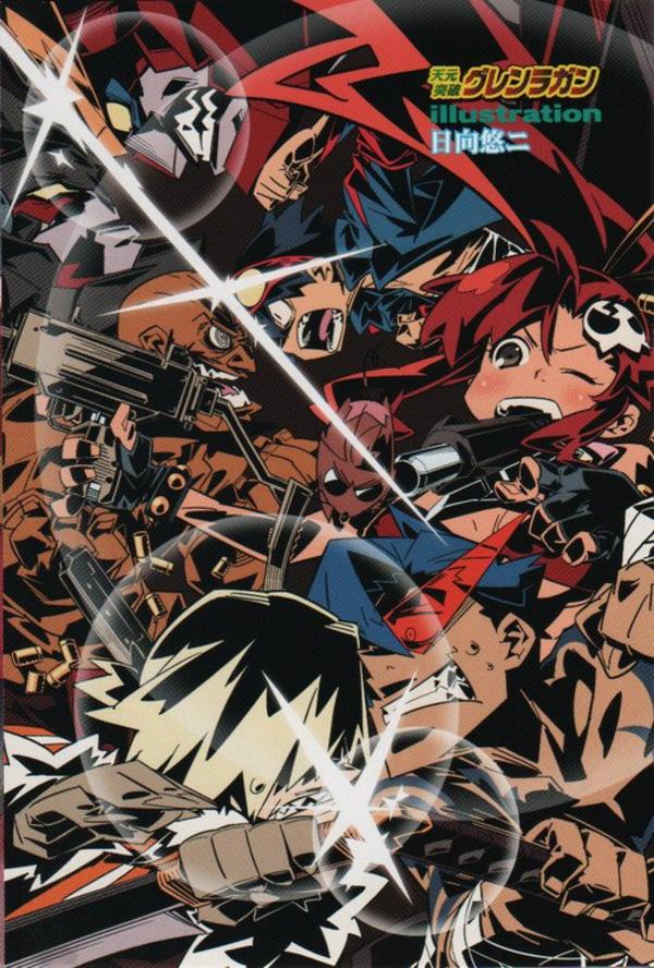 [Image - 542499] | Gurren Lagann | Know Your Meme