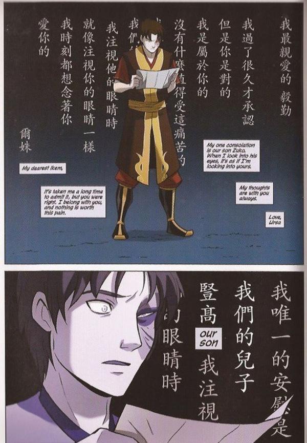 Ozai ISN'T Zuko's father!? | Avatar: The Last Airbender / The Legend of ...