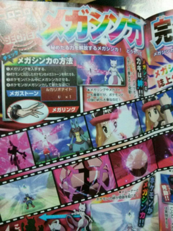 Mega Evolution Details Pokemon Know Your Meme
