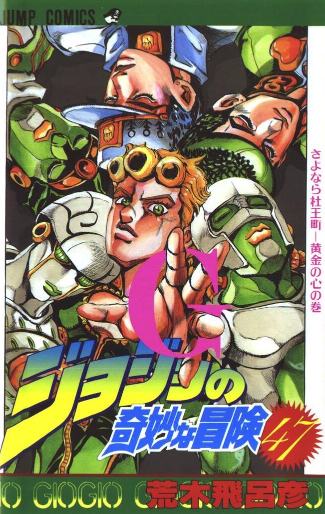 Image Jojo S Bizarre Adventure Know Your Meme