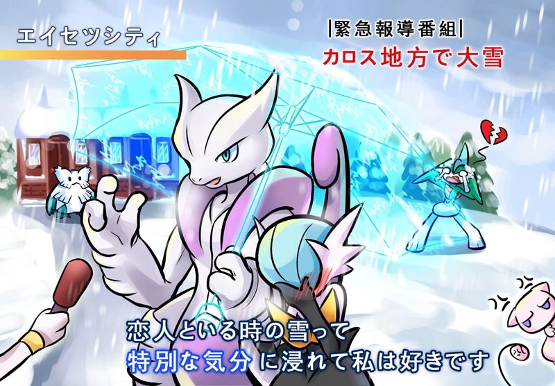 特別な気分のメガストーン Pokemon Know Your Meme