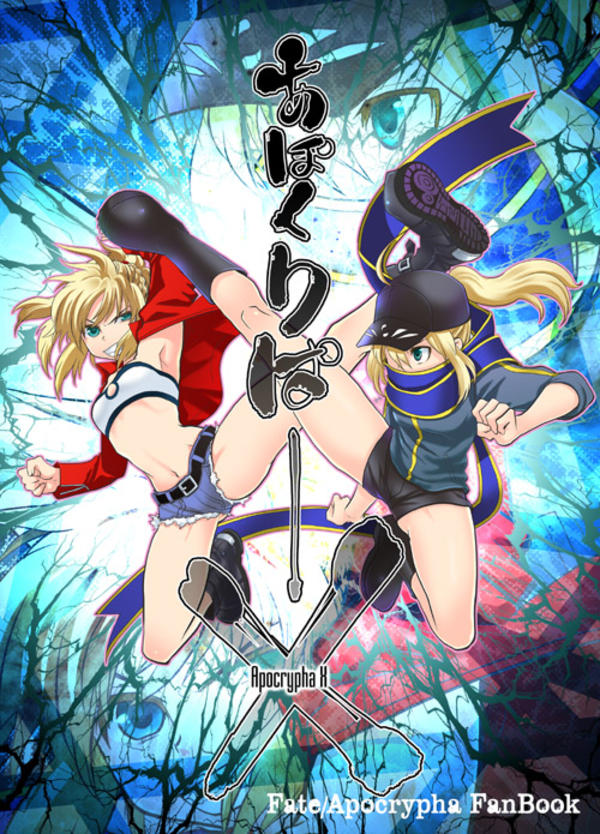 Art Of Mordred Versus Daddy By Mgk968 黒八 1日目ab Fate Type Moon Know Your Meme