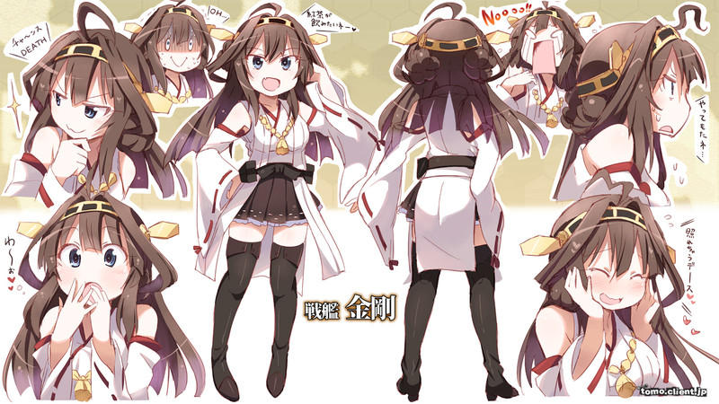 艦これ 戦艦 金剛 詰め合わせデース Kantai Collection Know Your Meme