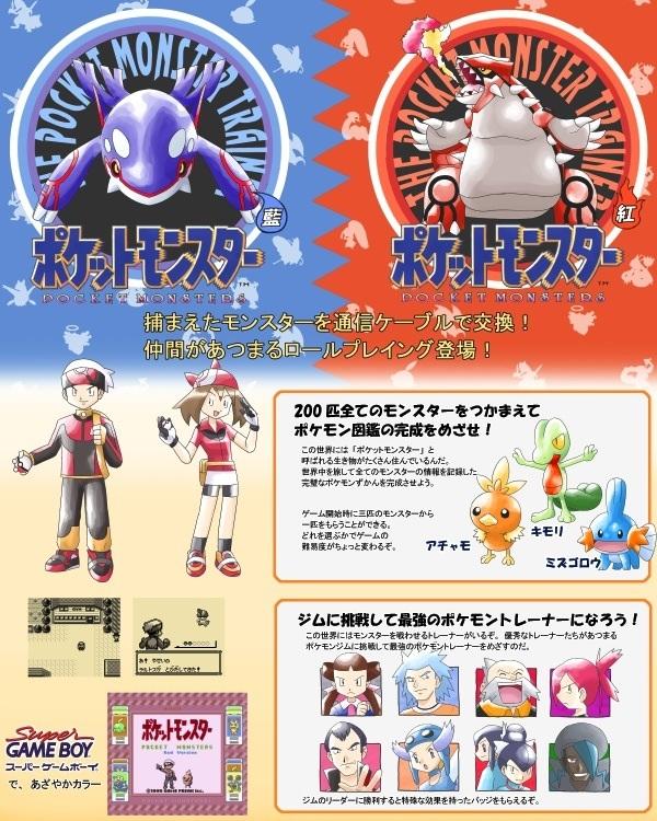 Image 7196 Pokemon Know Your Meme