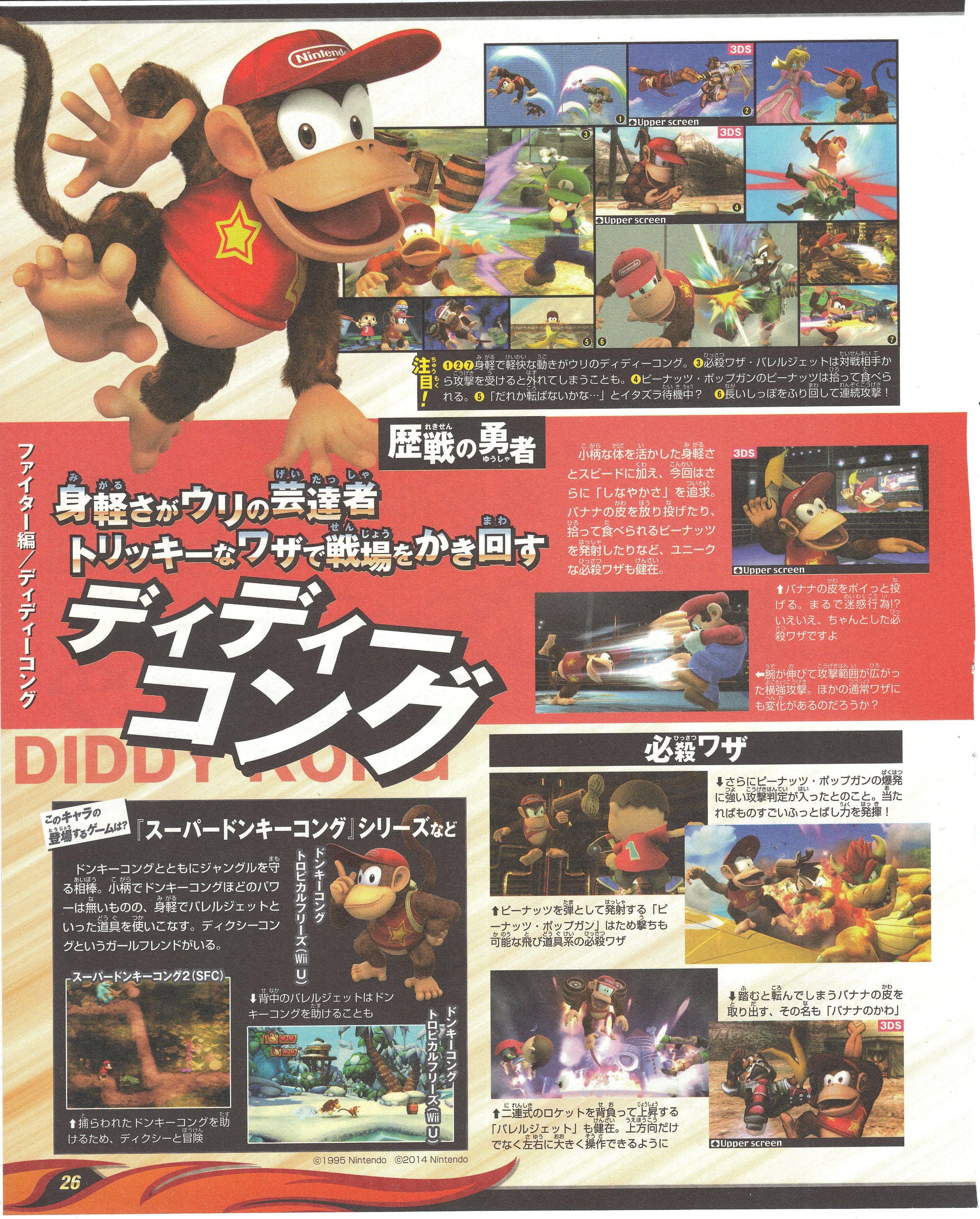 Diddy Kong Famitsu Super Smash Brothers Know Your Meme