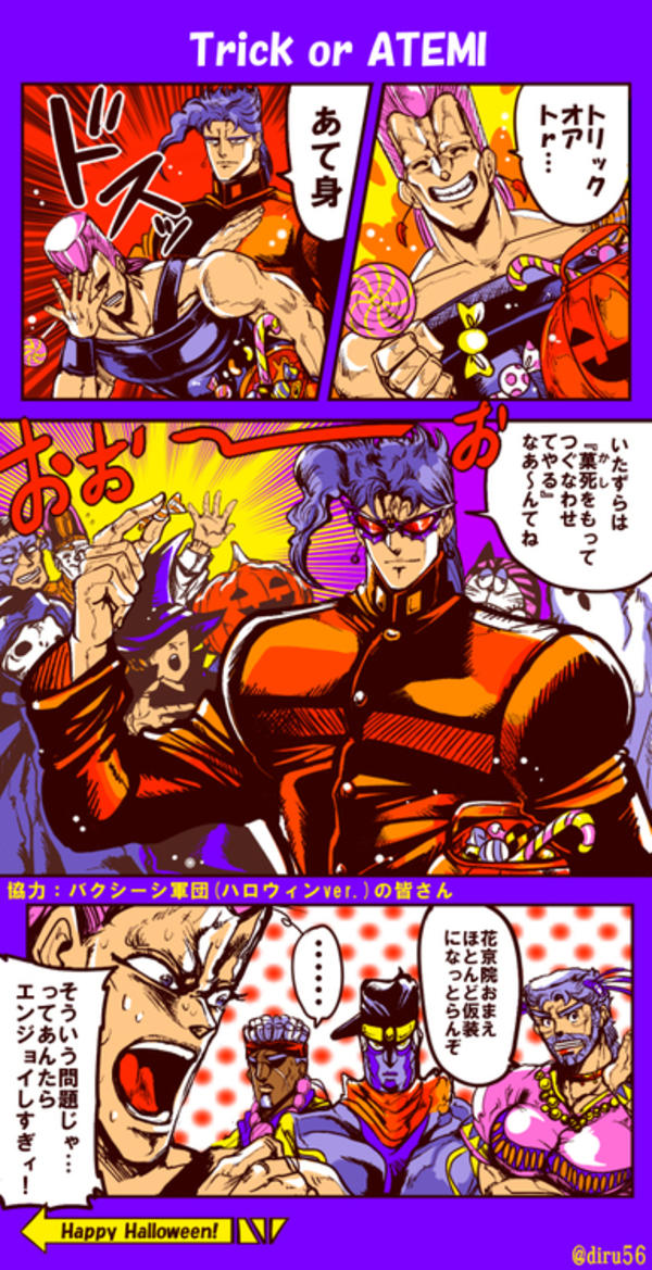 Image Jojo S Bizarre Adventure Know Your Meme