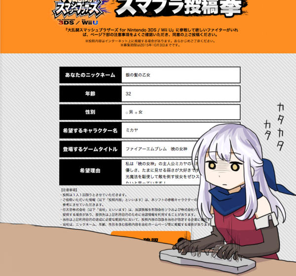 Micaiah Voting For Herself In The Smash Bros Poll Fire Emblem Know Your Meme