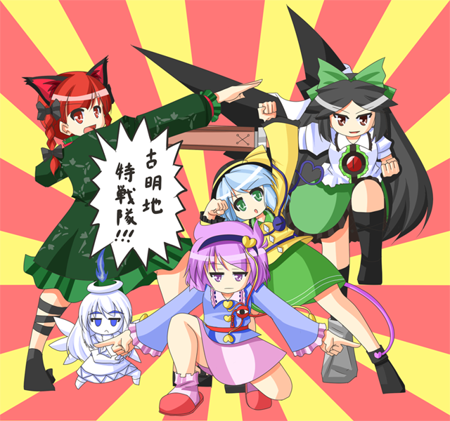 So Much Touhou Ginyu Force Pose Tokusentai Know Your Meme