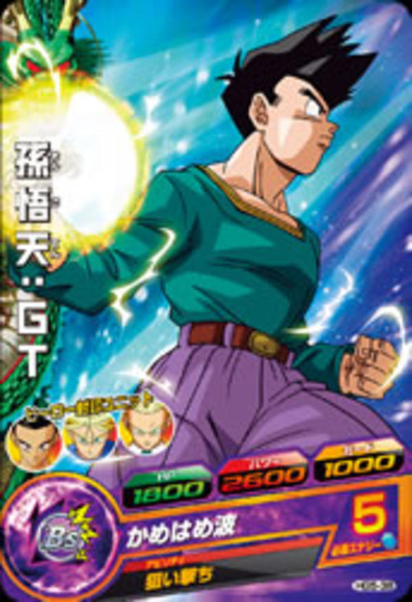 Gt Goten Card Dragon Ball Heroes Dragon Ball Know Your Meme