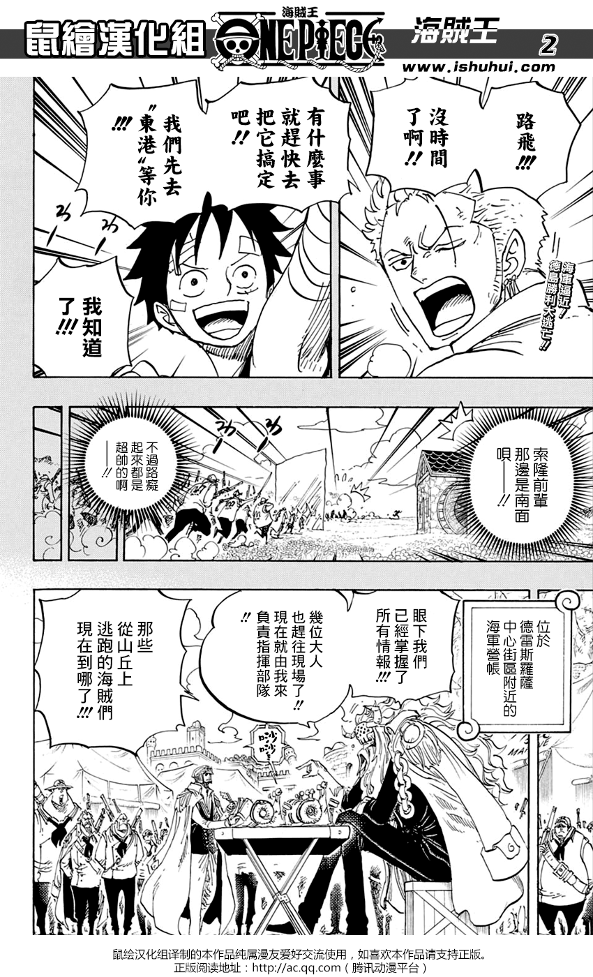 Bastille Returns One Piece Know Your Meme