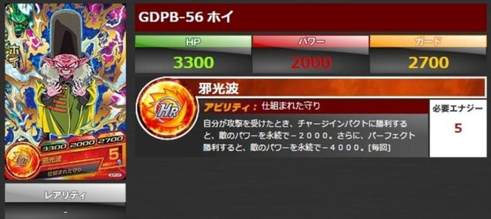 Dragon Ball Heroes Hoi From Wrath Of The Dragon Dragon Ball Know Your Meme