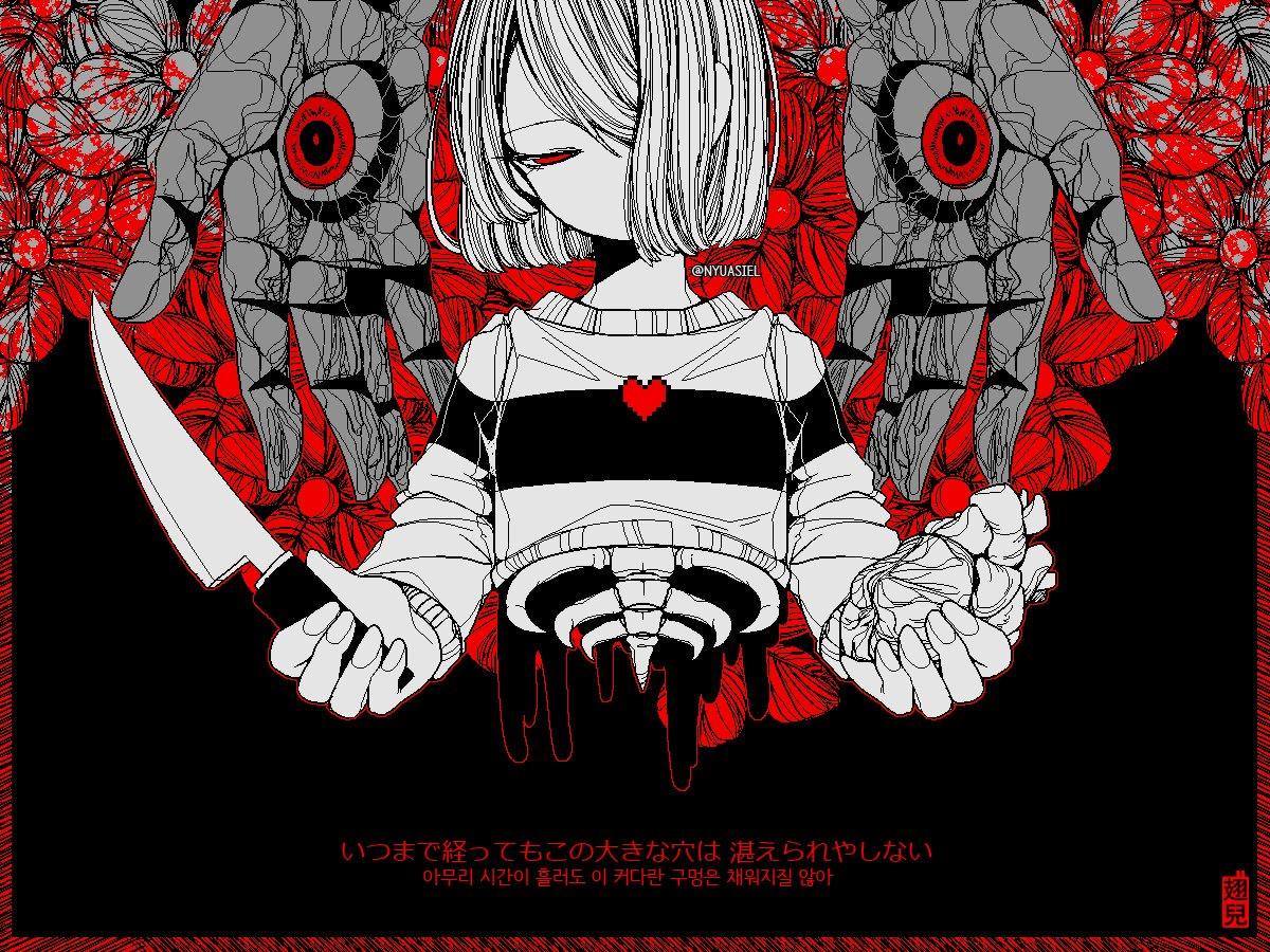 슬픔의 물결에 빠져かなしみのなみにおぼれる Undertale Know Your Meme