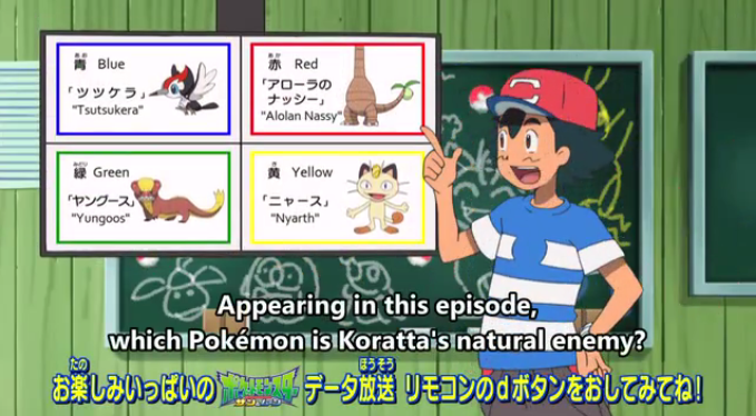 Which Pokemon Will Appear In This Episode Pokemon Sun And Moon Know Your Meme Which Pokemon Will Appear In This Episode Pokemon Sun And Moon Know Your Meme