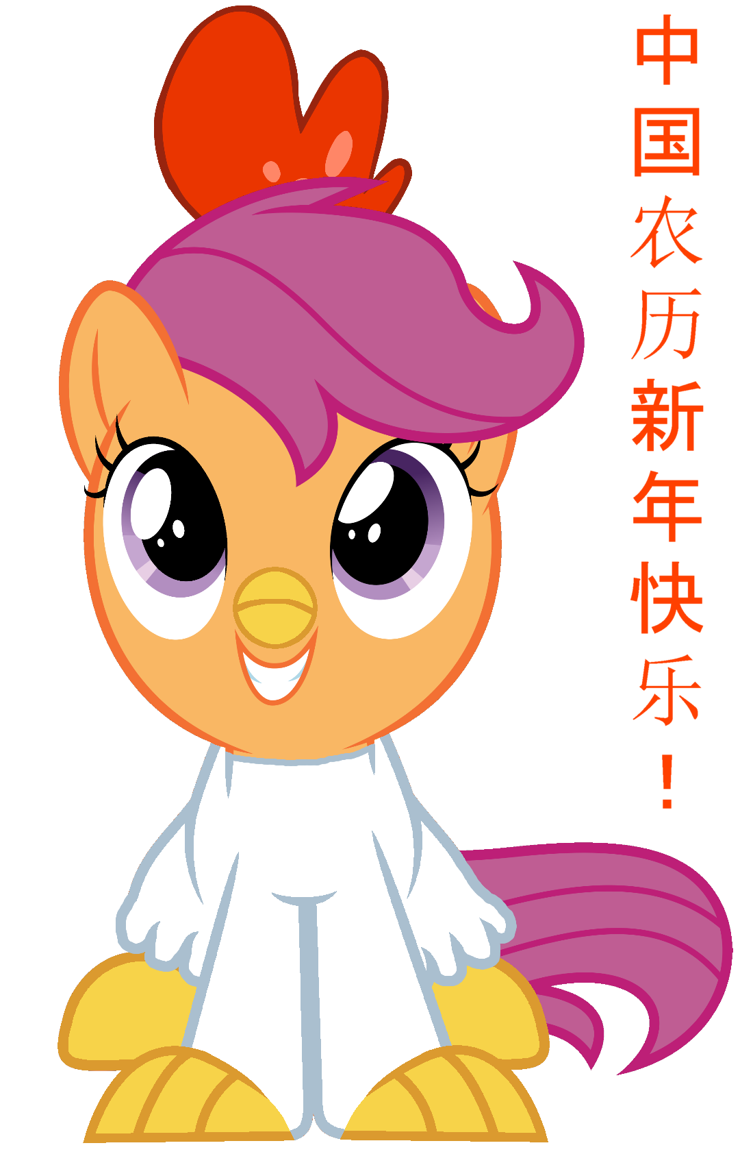 my little pony chinese new year