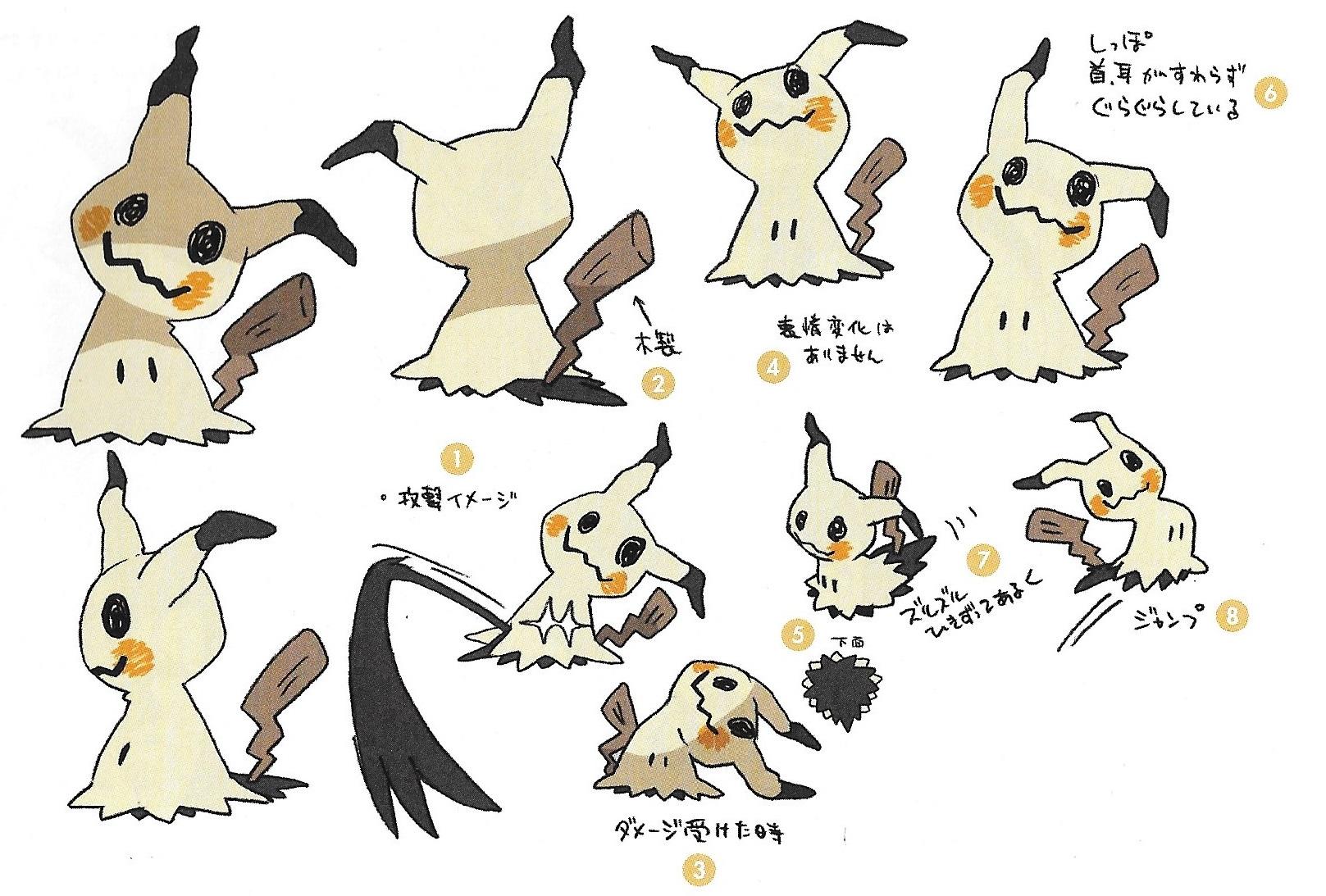 Mimikyu Concept Art Mimikyu Know Your Meme