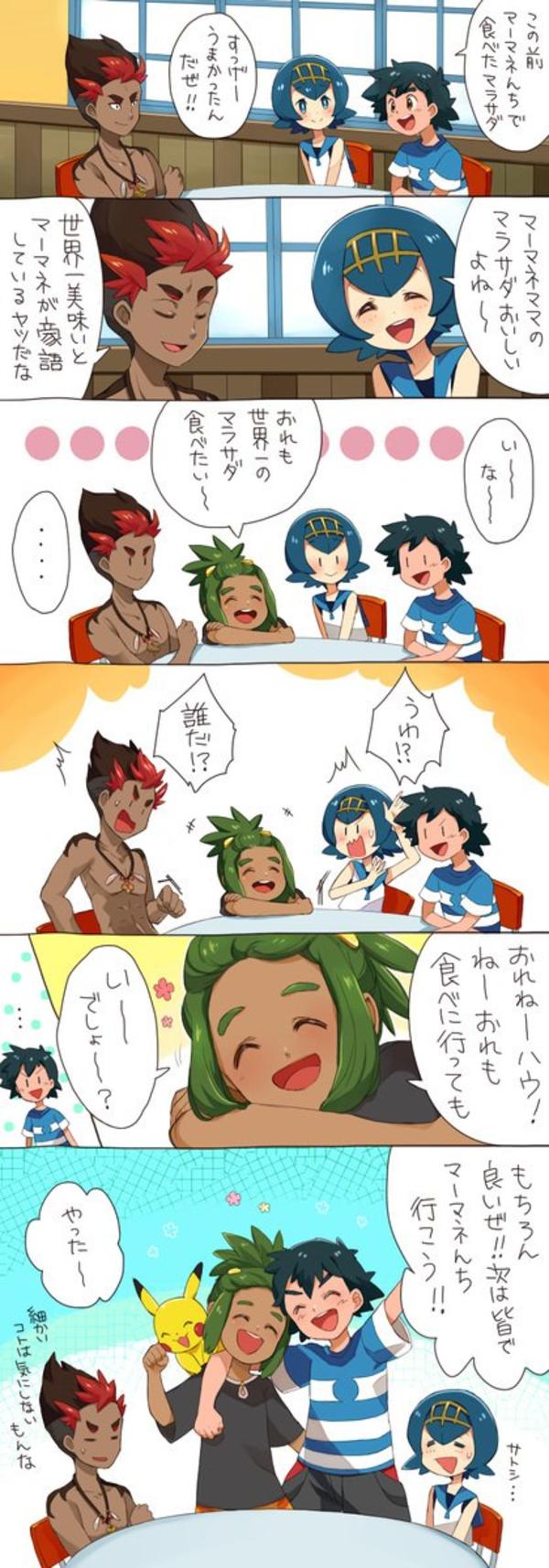 Ash And Hau Meet Pokemon Sun And Moon Know Your Meme