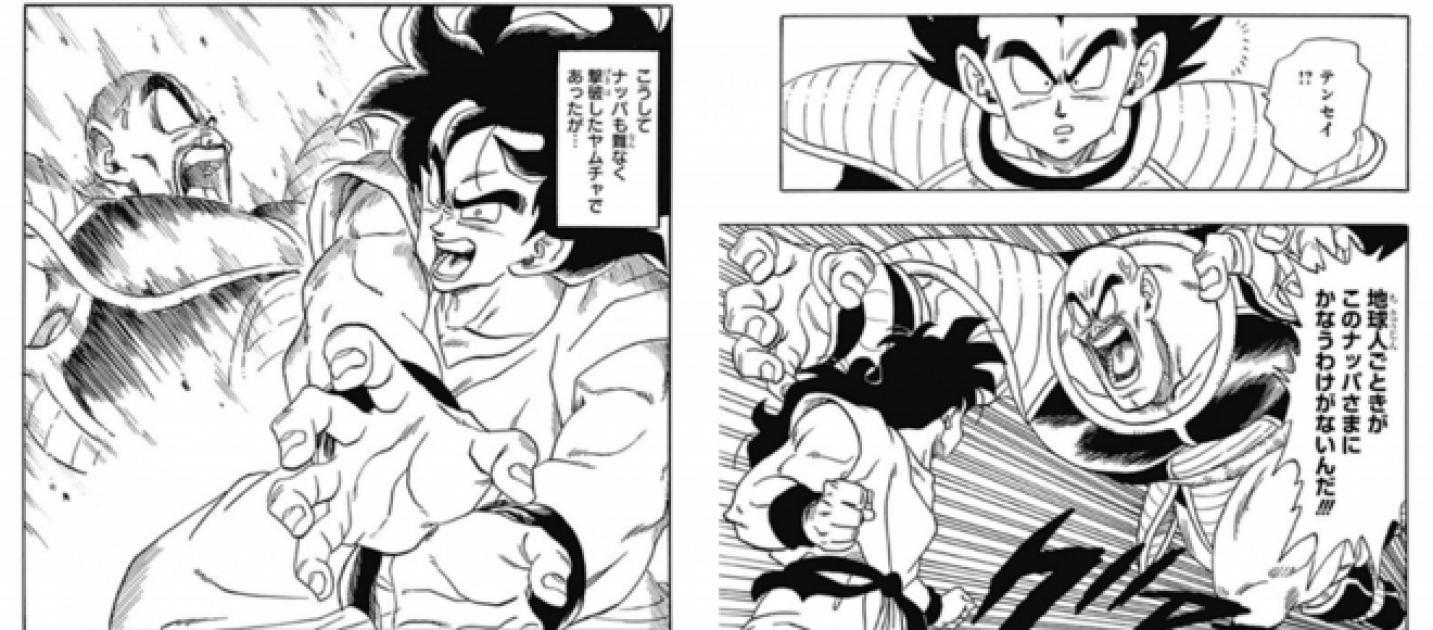 The Rebirth Of Yamcha Dragon Ball Know Your Meme
