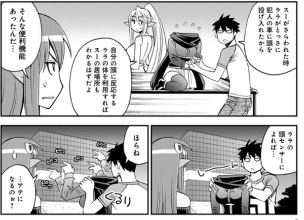 Hold Hands With Lala Monster Musume Daily Life With Monster Girl Know Your Meme