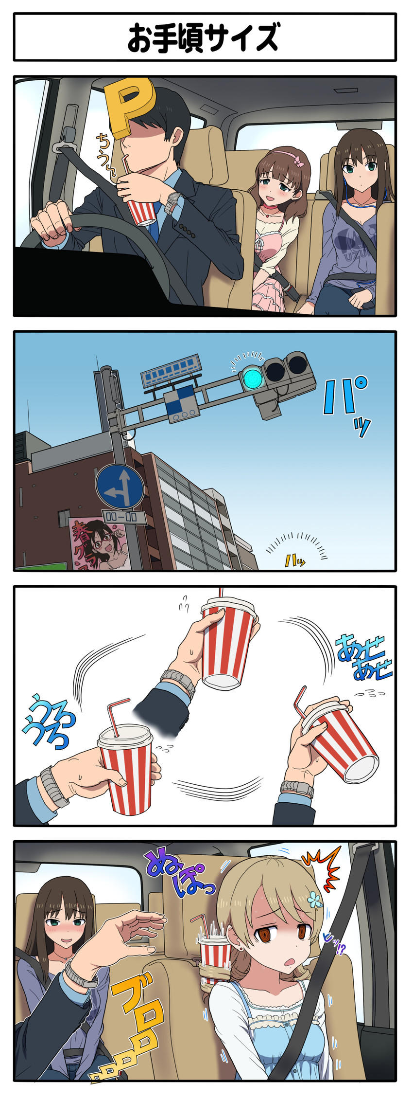 Cupholder THE iDOLMSTER Know Your Meme