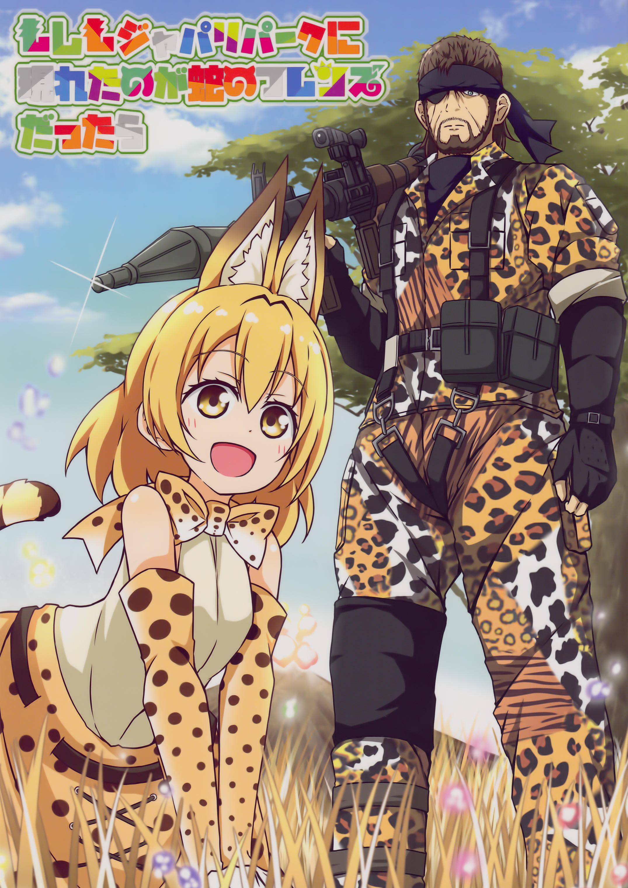 If a Snake entered Japari Park instead. | Kemono Friends | Know Your Meme