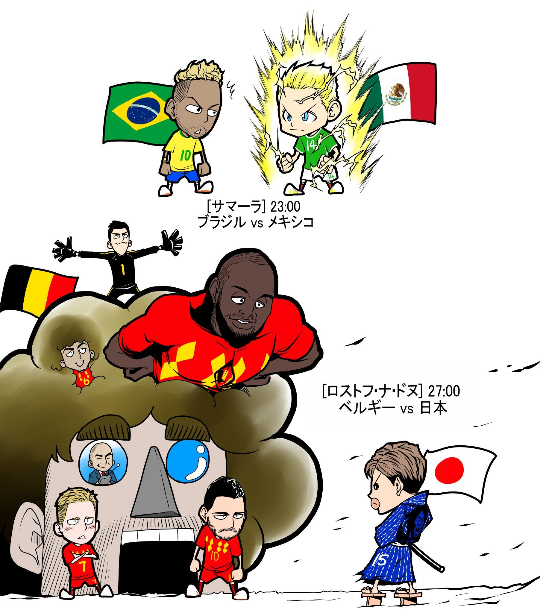 The Third Day Of The Top 16 Elimination Nippon Will Come Out On Top 18 Fifa World Cup Russia Know Your Meme