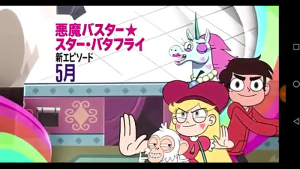 Star Vs The Forces Of Evil Spoilers Part 4 Star Vs The Forces Of Evil Know Your Meme