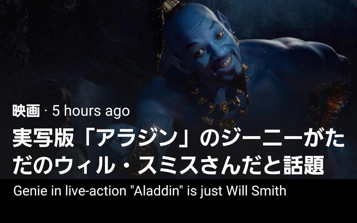 Genie In Live Action Aladdin Is Just Will Smith Will Smith S Genie Know Your Meme