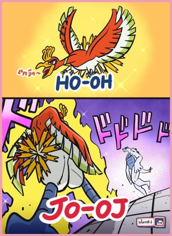 only natural | Oh? You're Approaching Me? / JoJo Approach | Know Your Meme