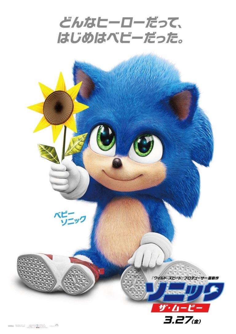 Baby Sonic Poster Sonic The Hedgehog Film Know Your Meme
